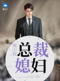 都市之天骄多情