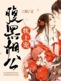 施落卫琮曦
