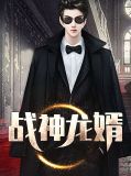 刘阳张晓玉