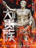 边境战神