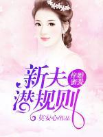 痒婚全文