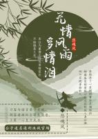 无情风雨无情你