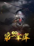 杨晨东胡嫣