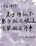 修真by小说