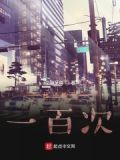 无死劫是什么意思