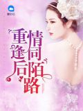 霸道总裁的幸福生活