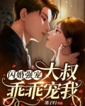 相亲遇到厉先生