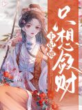 王妃她只想休夫 鲜虾寿司