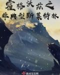 霍格沃茨斯莱特林人物