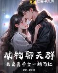 动物交流群