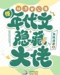 惊！糙汉老公是年代文隐藏大佬