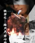 快穿之子路by鹿竹
