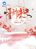 情未央byksen