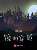 你在镜子里看到了什么