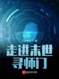 全师门都在末世开客栈