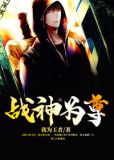 战神为尊叶凌天