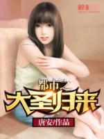 大圣归来观后感