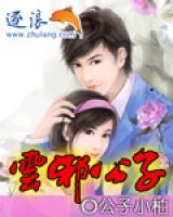 原神邪公子