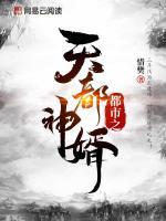 都市的天神