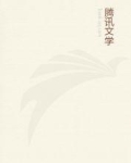 我的小姨子是妖精