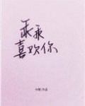 乖乖喜欢你和乖乖的区别零食